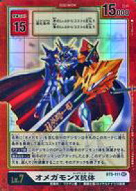 楽天市場 オメガモンの通販