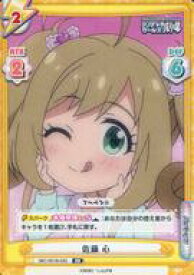 【中古】Reバース for you/RR/CH/ブースターパック アイドルマスター シンデレラガールズ劇場 IMC/001B-033[RR]：佐藤 心