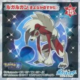 70以上 ルガルガン まよなかのすがた ルガルガン 真夜中の姿 技 Image4uxicj
