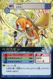 【中古】旧デジモンカードゲーム/R/デジモンカード/デジタルモンスター カードゲームα Evolve.4 Dα-304[R]：ペガスモン