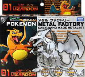 楽天市場 ポケモン プラモ リザードンの通販