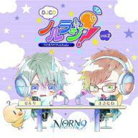 【中古】アニメ系CD DJCD「NORN9 ノルン+ノネット」 WEBラジオ ノルラジ vol.2