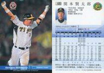 楽天市場】BBM阪神タイガース 2010の通販 【入手困難】【39枚セット】BBM 阪神タイガース 2010 ベースボールカード