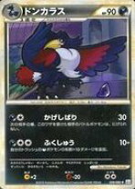 楽天市場】よみがえる伝説 ポケモンカードゲーム レジェンドの通販