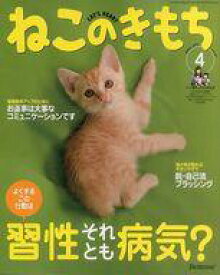 楽天市場 ねこのきもち 雑誌の通販 楽天市場 ねこのきもち 雑誌の通販
