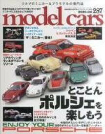 【中古】ホビー雑誌 model cars 2020年4月号 NO.287