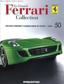 【中古】ホビー雑誌 付録付)レ・グランディ・フェラーリ・コレクション 全国版 50