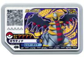 楽天市場 ポケモンガオーレ ギラティナの通販