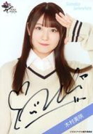 楽天市場 木村美咲の通販
