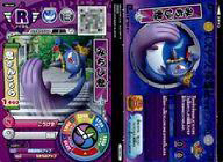 楽天市場 中古 妖怪ウォッチデータカードダス 妖怪ウォッチバスターズ鉄鬼軍 ノーマル 鉄鬼軍6弾 Yb6 040 ノーマル みちび鬼 ネットショップ駿河屋 楽天市場店 楽天市場 中古 妖怪ウォッチデータカードダス 妖怪ウォッチバスターズ鉄鬼軍 ノーマル 鉄鬼軍6弾 Yb6 040 ノーマル みちび鬼 ネットショップ駿河屋 楽天市場店