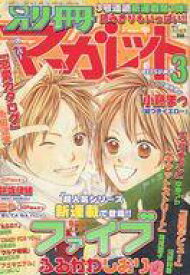 楽天市場 別冊マーガレット 3月号の通販