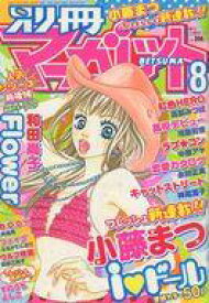 楽天市場 マーガレット 8月号 雑誌の通販 楽天市場 マーガレット 8月号 雑誌の通販