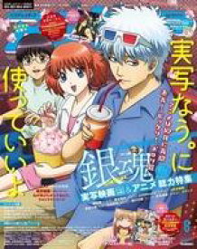 楽天市場 アニメディア 8月号 付録の通販