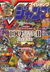 楽天市場 V ジャンプ 5月の通販