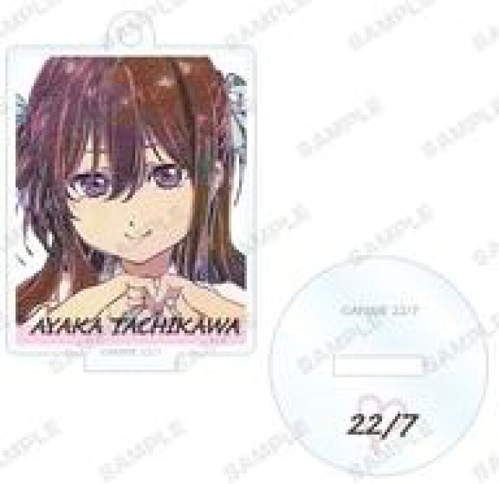 楽天市場 中古 雑貨 立川絢香 22 7 ナナブンノニジュウニ トレーディング Ani Art アクリルスタンドキーホルダー ネットショップ駿河屋 楽天市場店 楽天市場 中古 雑貨 立川絢香 22 7 ナナブンノニジュウニ トレーディング Ani Art アクリルスタンドキーホルダー ネットショップ駿河屋 楽天市場店