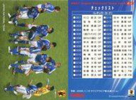 【中古】スポーツ/チェックリスト/サッカー 日本代表チップス2007 C-1 [チェックリスト] ： 日本代表チーム