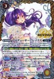 【中古】バトルスピリッツ/CP/ネクサス/メガデッキ 学園演奏会[SD58] SD58-CP01[CP]：プロデューサーアレックス