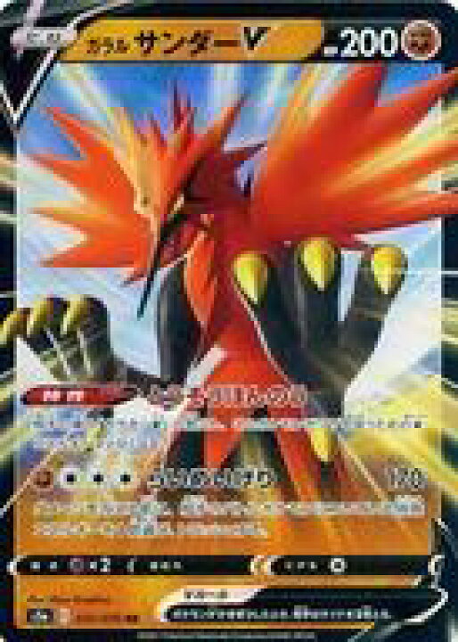 楽天市場 中古 ポケモンカードゲーム Rr 闘 ソード シールド 強化拡張パック 双璧のファイター 037 070 Rr キラ ガラル サンダーv ネットショップ駿河屋 楽天市場店