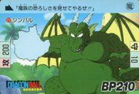 楽天市場 ドラゴンボール シンバルの通販