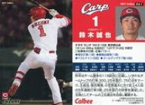 楽天市場】鈴木誠也 プロ野球チップスの通販
