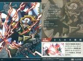 【中古】アニメ系トレカ/N/ワンピースウエハース 天下無双の大海賊[2557880] No.8-05[N]：エドワード・ニューゲート