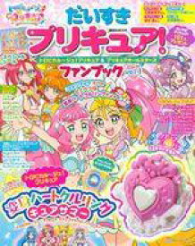 楽天市場 プリキュア 雑誌 付録の通販