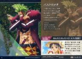【中古】アニメ系トレカ/N/ワンピースウエハース 天下無双の大海賊[2557880] No.8-11[N]：バルトロメオ