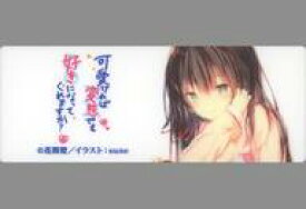 【中古】バッジ・ピンズ 朱鷺原紗雪(可愛ければ変態でも好きになってくれますか?) 「KADOKAWA ライトノベルEXPO 2020(らのすぽ!) MF文庫J アクリルバッジコレクション」