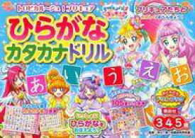 楽天市場 プリキュア あいうえおの通販 楽天市場 プリキュア あいうえおの通販