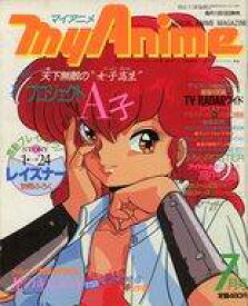 楽天市場 マイアニメ 本 雑誌 コミック の通販