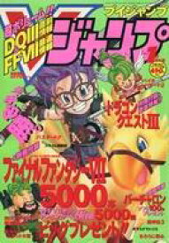 楽天市場 V ジャンプ 1 月 号 付録の通販