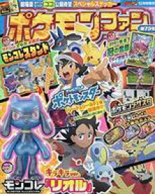 楽天市場 雑誌 ポケモン ファンの通販