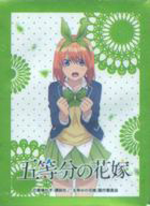 楽天市場 中古 サプライ 中野四葉 スリーブ 65枚 プレシャスメモリーズ 五等分の花嫁 描き下ろしオリジナルグッズセットプレゼントキャンペーン交換景品 ネットショップ駿河屋 楽天市場店