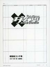 楽天市場 絵コンテ集 本 雑誌 コミック の通販 楽天市場 絵コンテ集 本 雑誌 コミック の通販