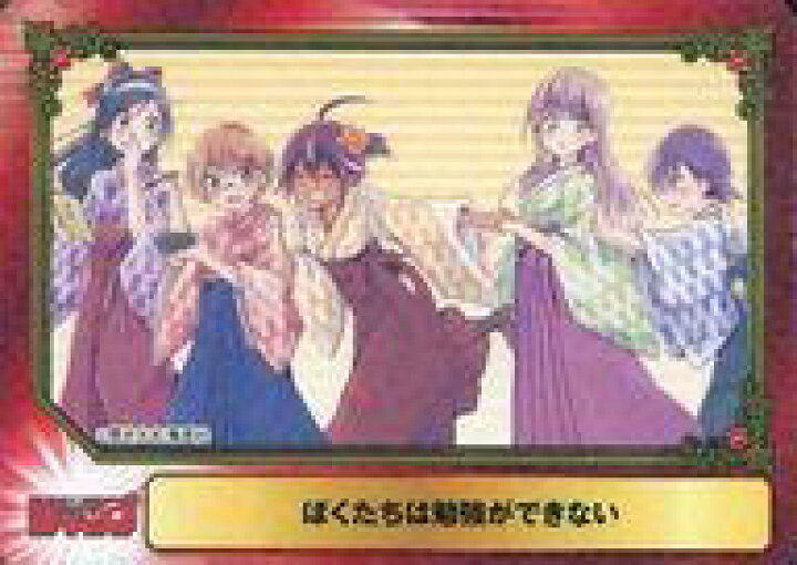 楽天市場 中古 アニメ系トレカ ぼくたちは勉強ができない アニメイト Shueisha Comic Festival ぼくたちは勉強ができない 箔押し キラキラ仕様 ネットショップ駿河屋 楽天市場店