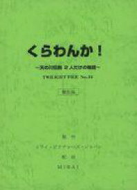 楽天市場 演劇 台本の通販