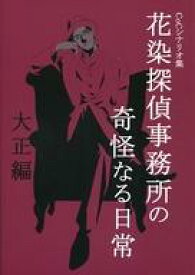 楽天市場 クトゥルフ神話trpg シナリオの通販