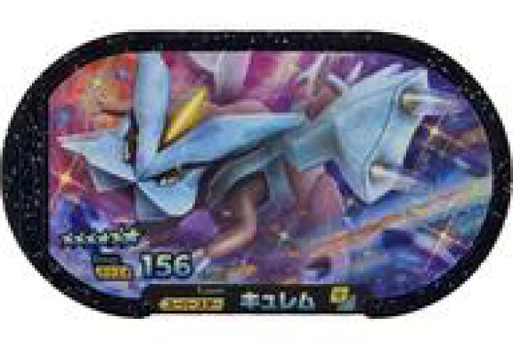 楽天市場 中古 ポケモンメザスタ グレード6 ドラゴン こおり ポケエネ156 メザスタ3だん 03 003 グレード6 キュレム ネットショップ駿河屋 楽天市場店