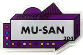 【中古】バッジ・ピンズ 玉城裕規(ムーさん/304) トレーディングネームバッジ 「テレビ演劇 サクセス荘3」 テレ東本舗。WEB・silkroad store・e+ Shop 受注生産限定