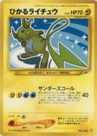 楽天市場 ライチュウ ポケモンカードの通販