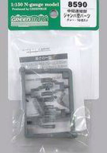 yVizS͌^ 1/150 ԘAWpǃp[c O[ 10 [8590]