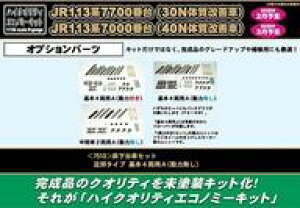 yVizS͌^ 1/150 ԃZbg ߍx^Cv {4pA ͖ unCNIeBGRm~[LbgV[Yv [7510]