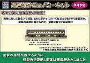 yVizS͌^ 1/150 Fς X53` FEWΑѕt uGRm~[LbgV[Yv [11041]