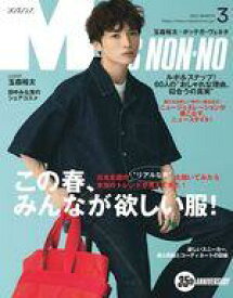 楽天市場 ノンノ ファッション雑誌 発売日の通販