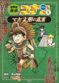 楽天市場 コナン最新刊の通販