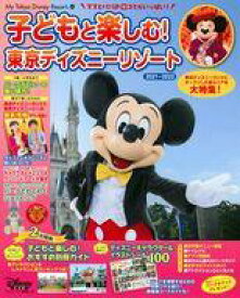 楽天市場 こども 雑誌 付録の通販