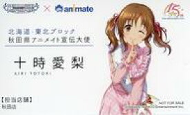 楽天市場 北海道 関連作品アイドルマスター ホビー の通販