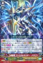 楽天市場】ヴァンガード 神聖竜の通販
