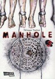 【中古】アメコミ ドイツ語版）3）Manhole(ペーパーバック)【中古】afb