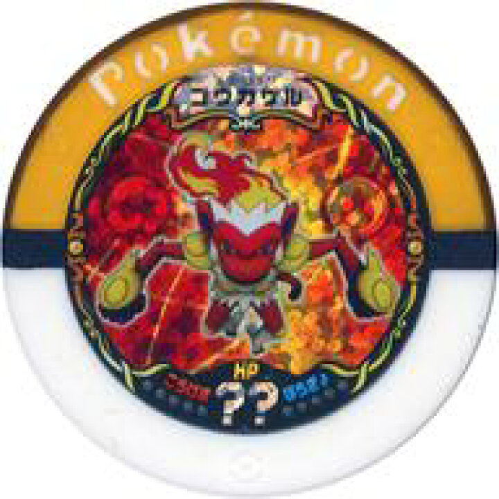 楽天市場 中古 ポケモンバトリオ ハイパー 第17弾伝説 幻のポケモン大集合 炸裂ダブルわざ編 17 017 ハイパー ゴウカザル ネットショップ駿河屋 楽天市場店
